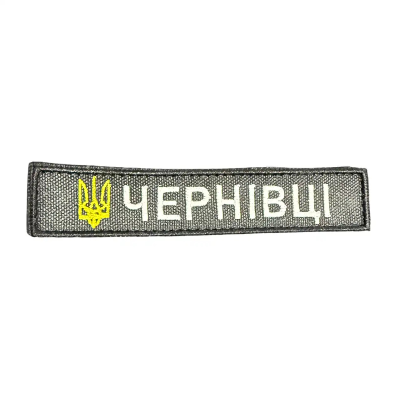 Шеврон "Чернівці" Шеврон "Чернівці"