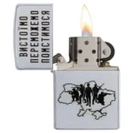 Запальничка бензинова Zippo 205 VP Вистоїмо Переможемо Помстимося - Зображення 3