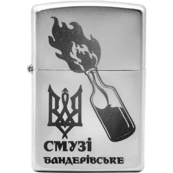 Запальничка бензинова Zippo 205 BS Бандерівське смузі